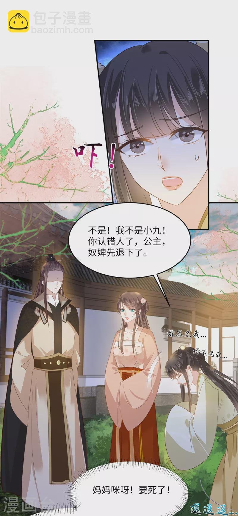 第239话 当我唯一的皇后