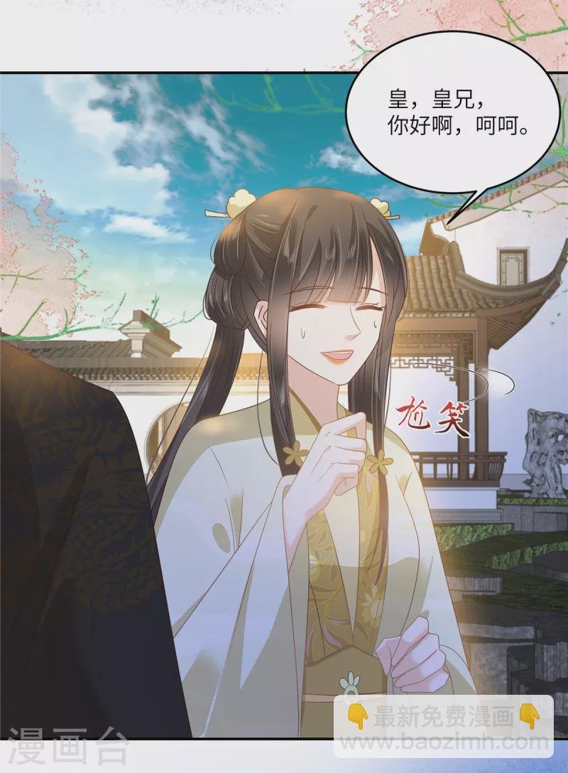 第239话 当我唯一的皇后