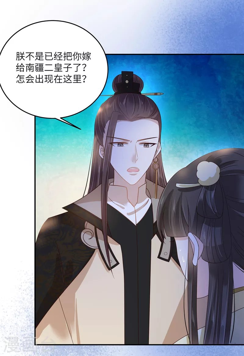 第239话 当我唯一的皇后
