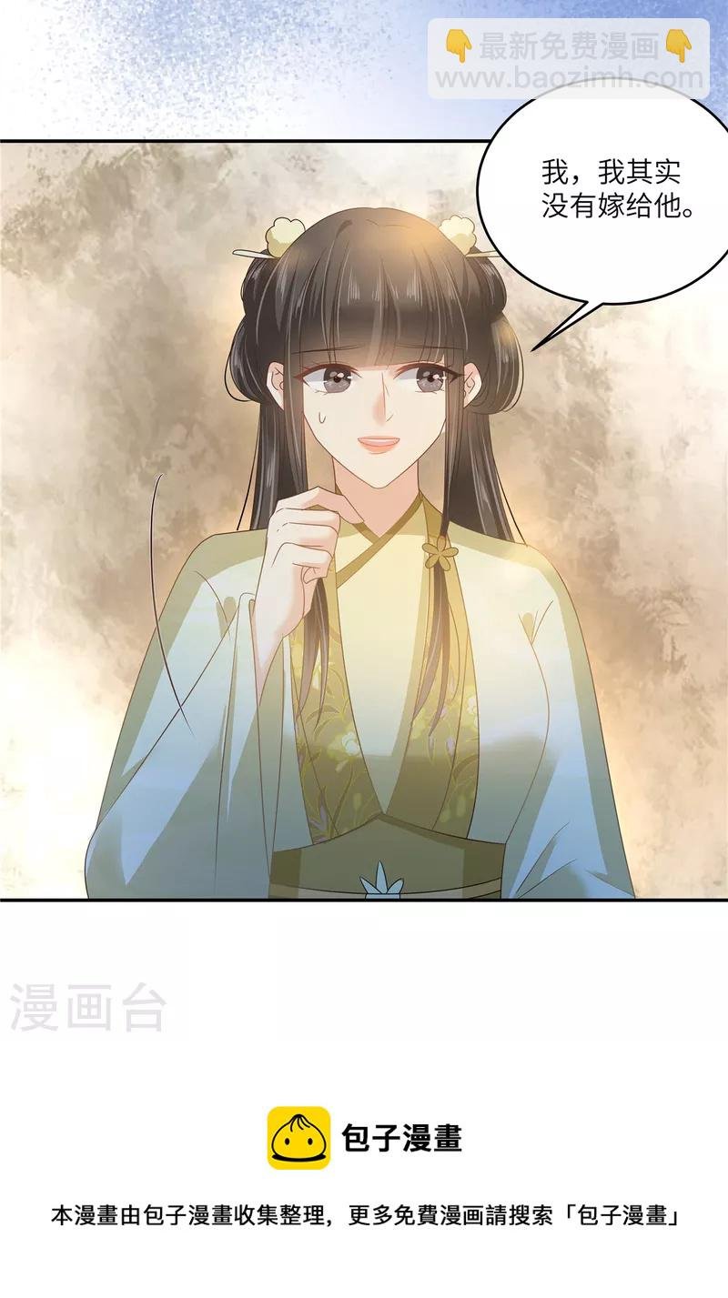 第239话 当我唯一的皇后