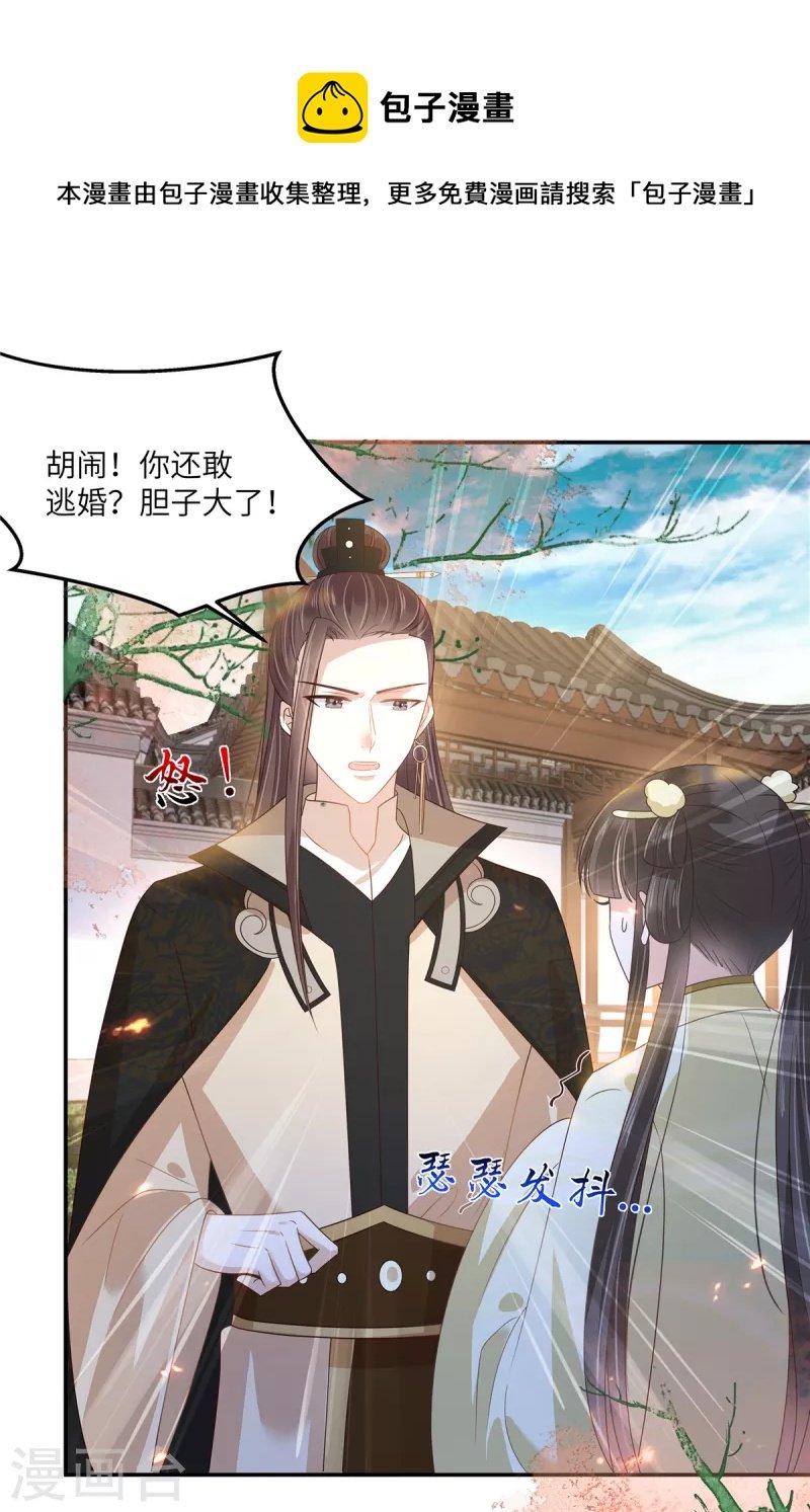 第240话 等你三年