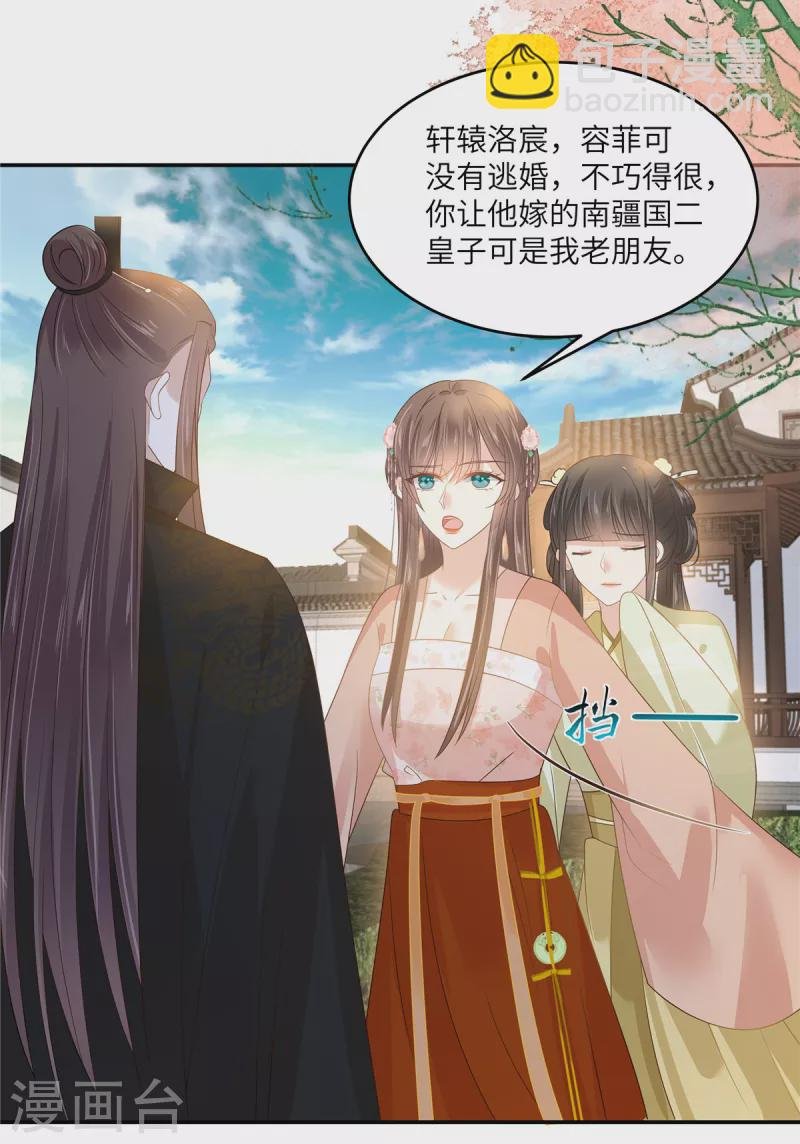 第240话 等你三年