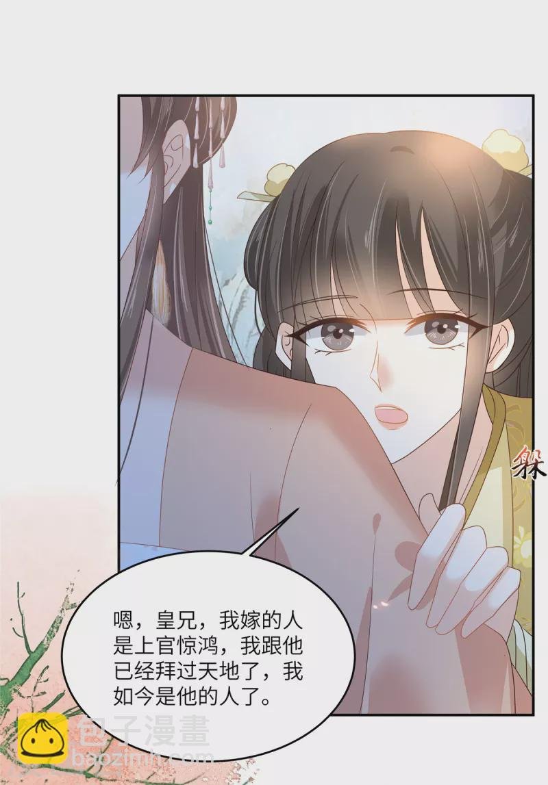 第240话 等你三年