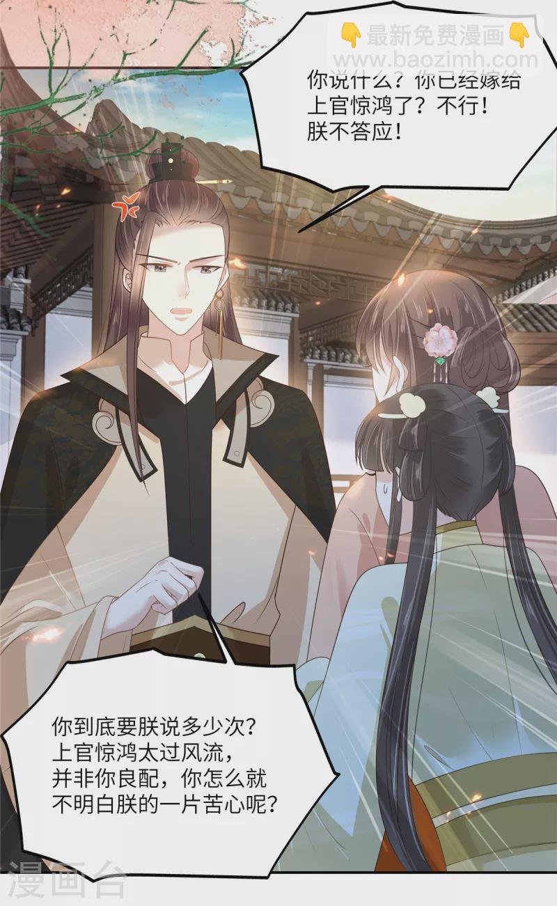 第240话 等你三年