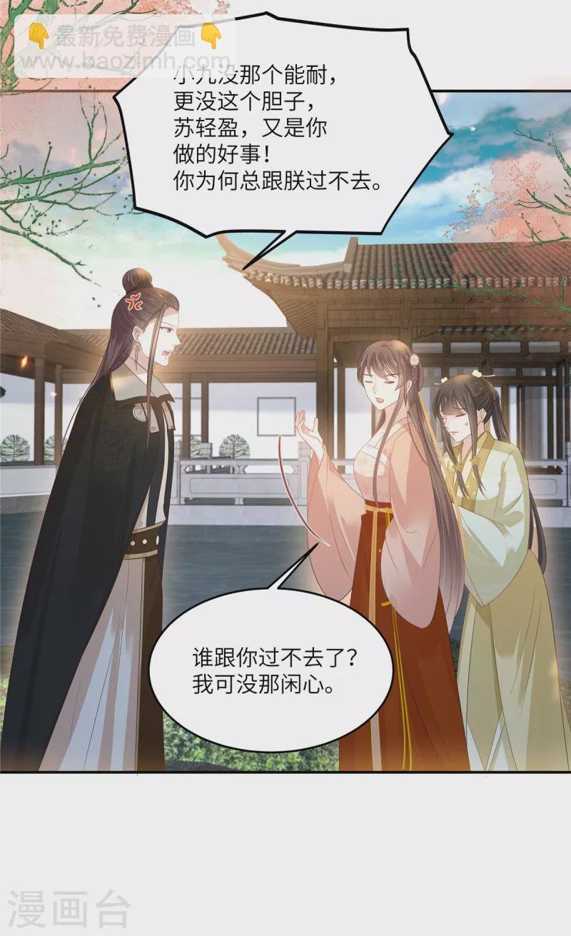 第240话 等你三年