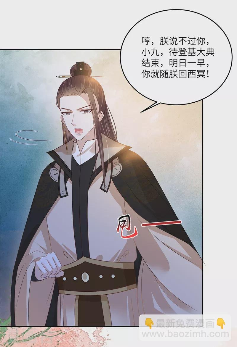 第240话 等你三年