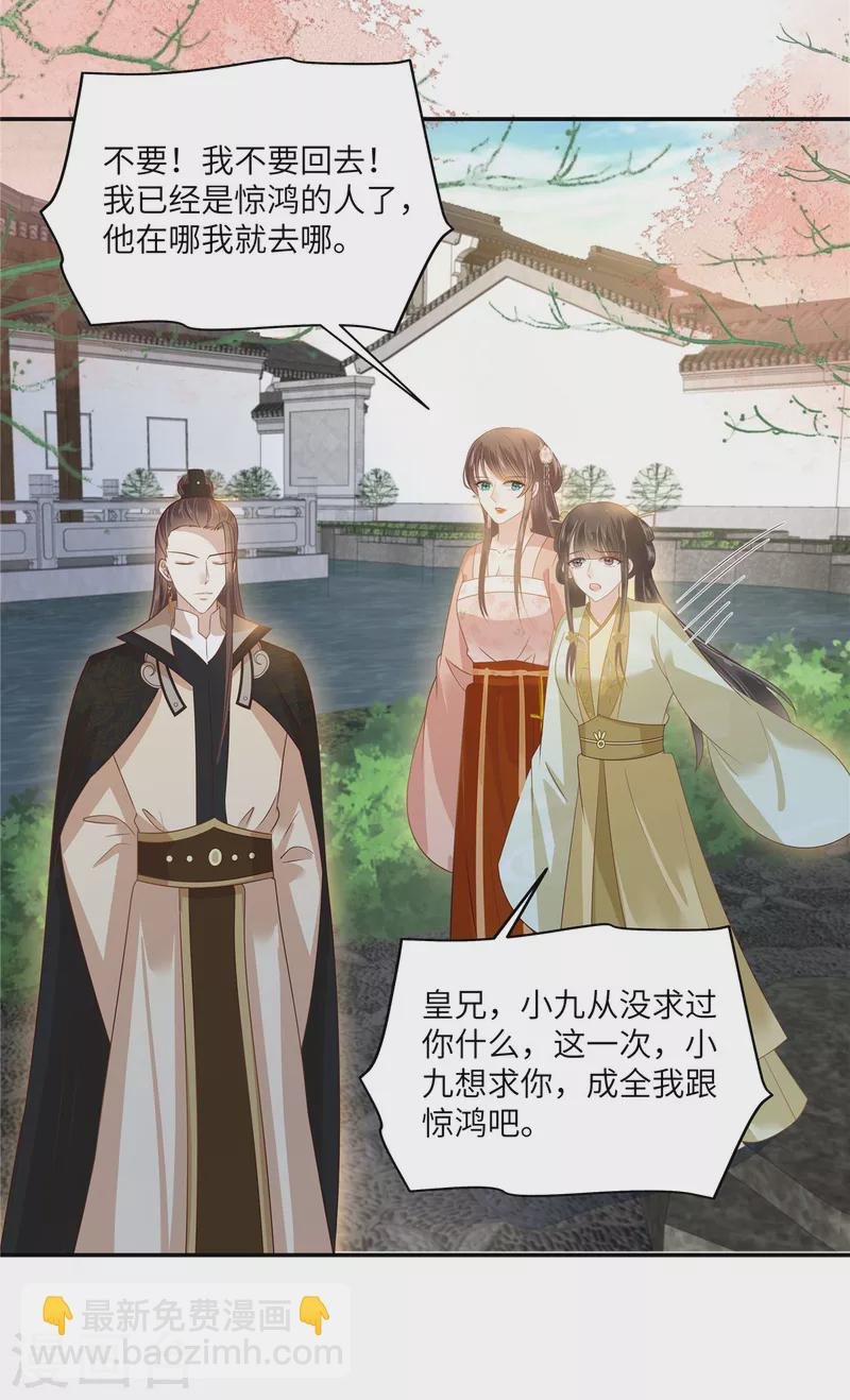 第240话 等你三年