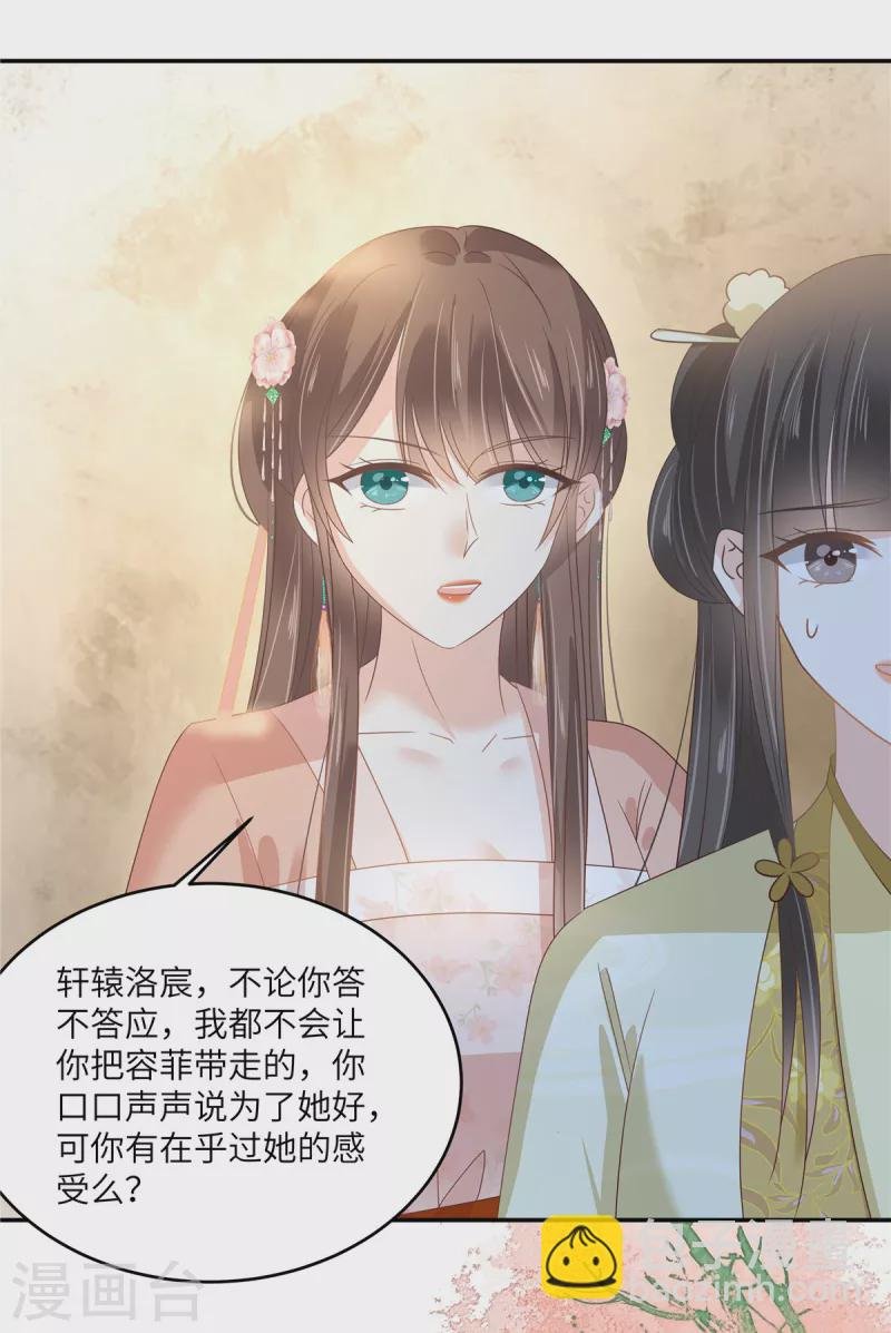 第240话 等你三年