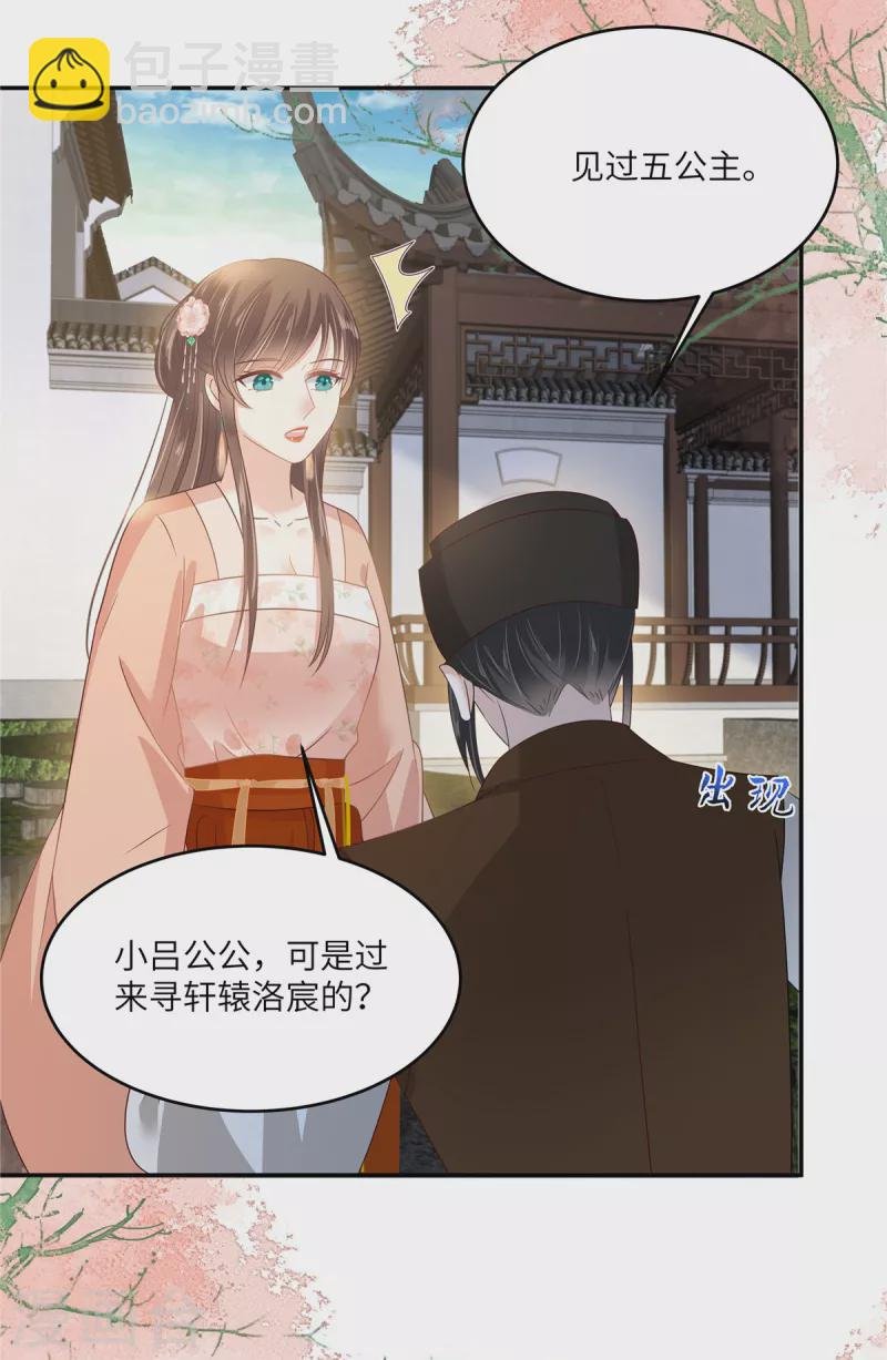 第240话 等你三年