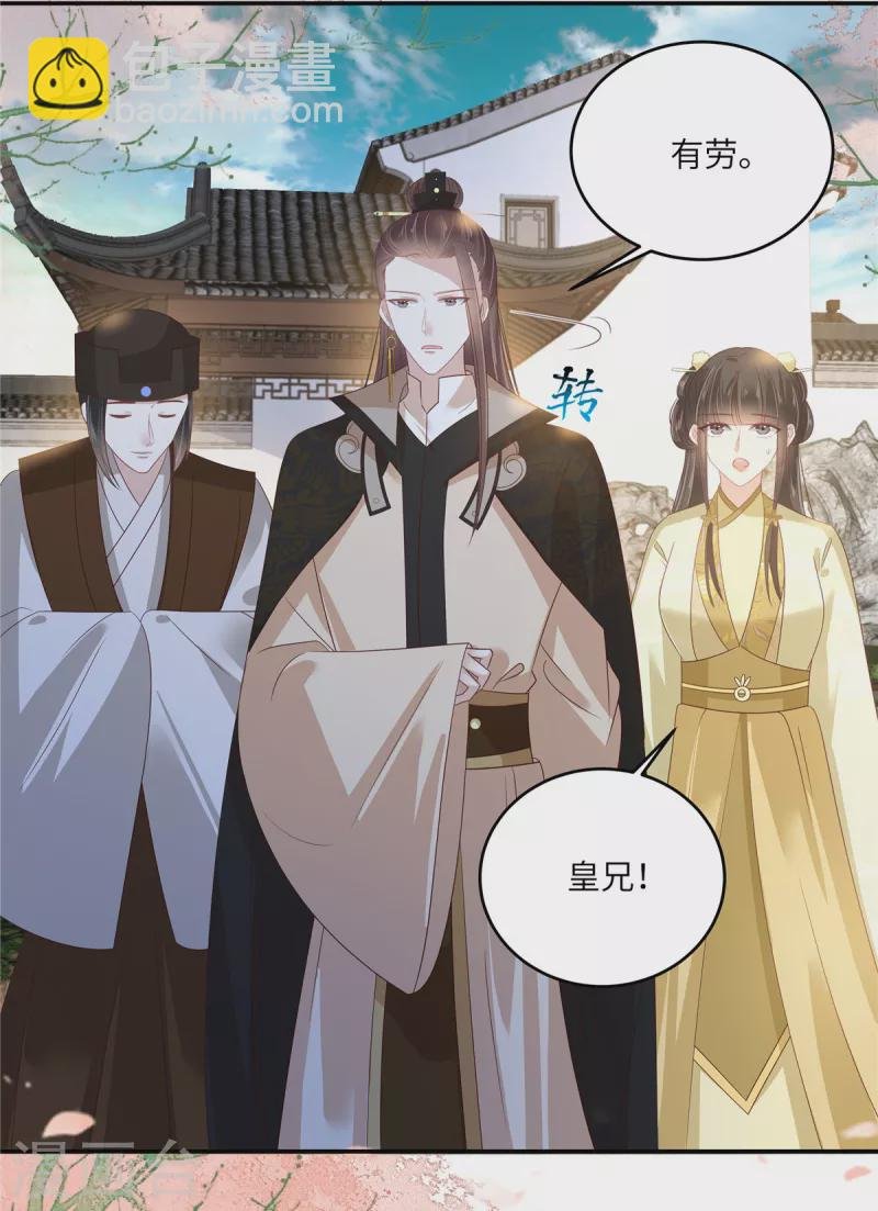 第240话 等你三年
