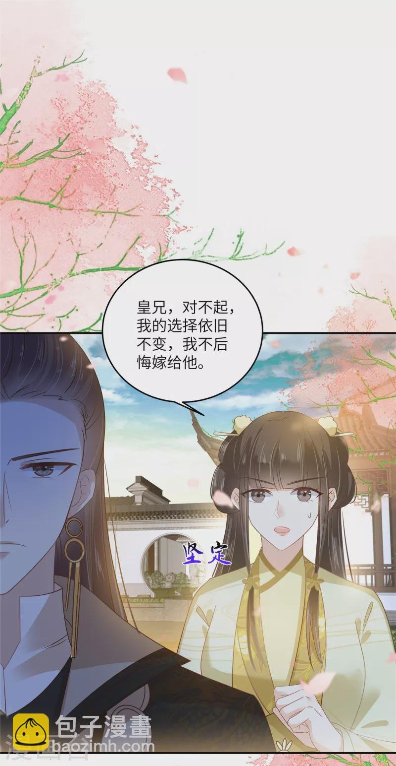 第240话 等你三年