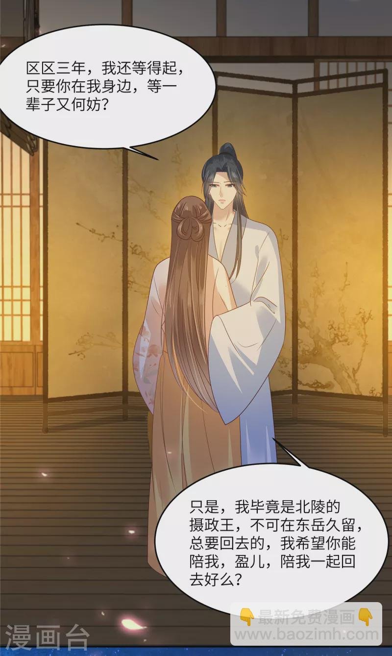 第240话 等你三年