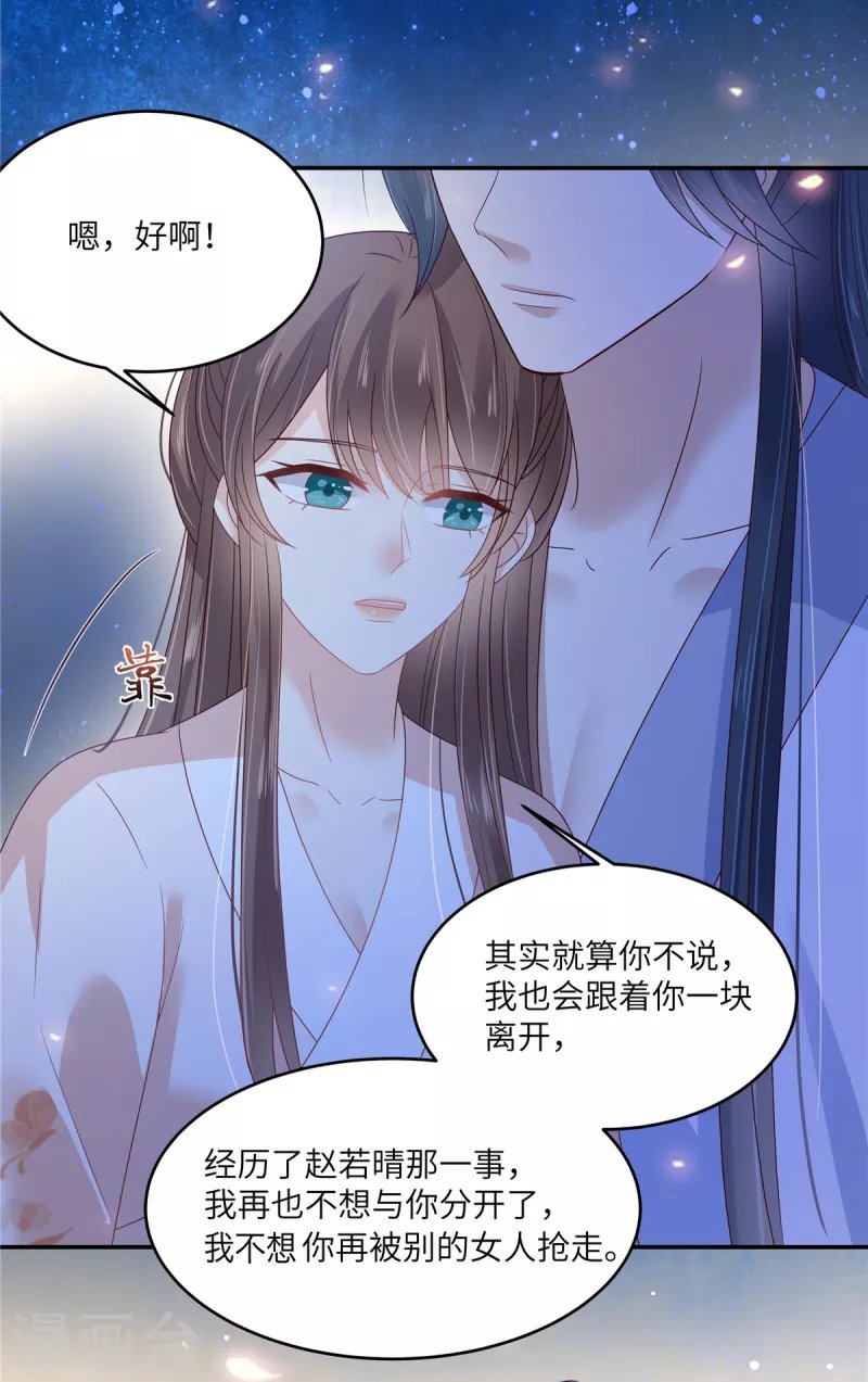 第240话 等你三年