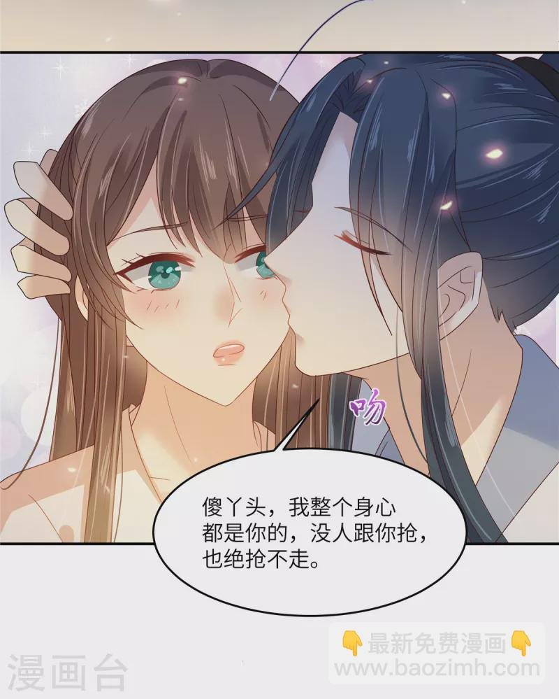 第240话 等你三年