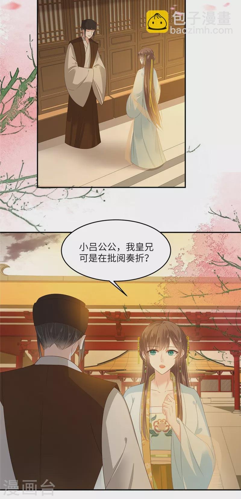 第241话 离开东岳