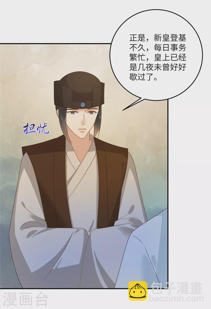 第241话 离开东岳