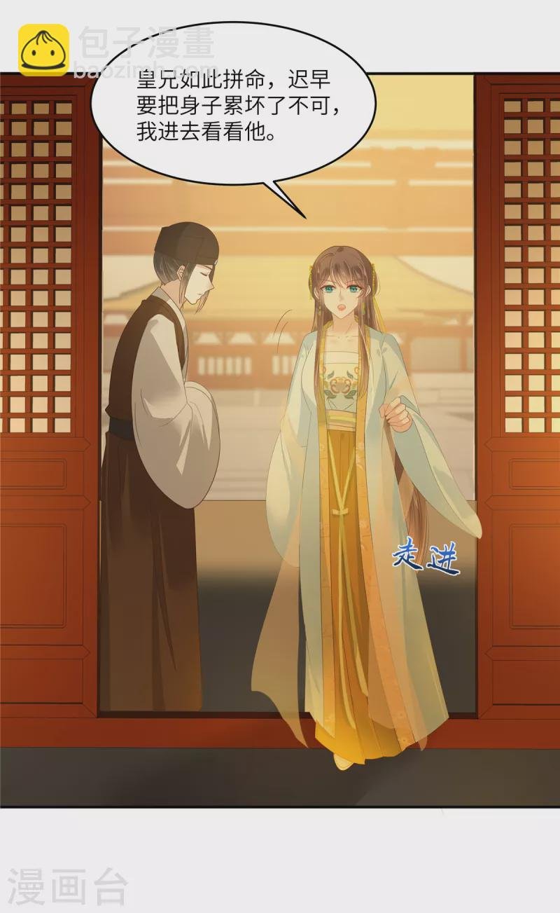 第241话 离开东岳