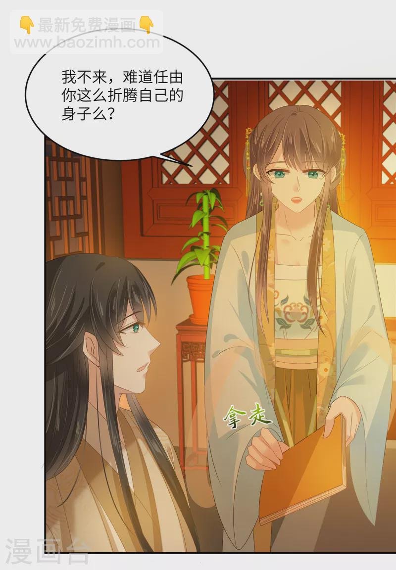 第241话 离开东岳