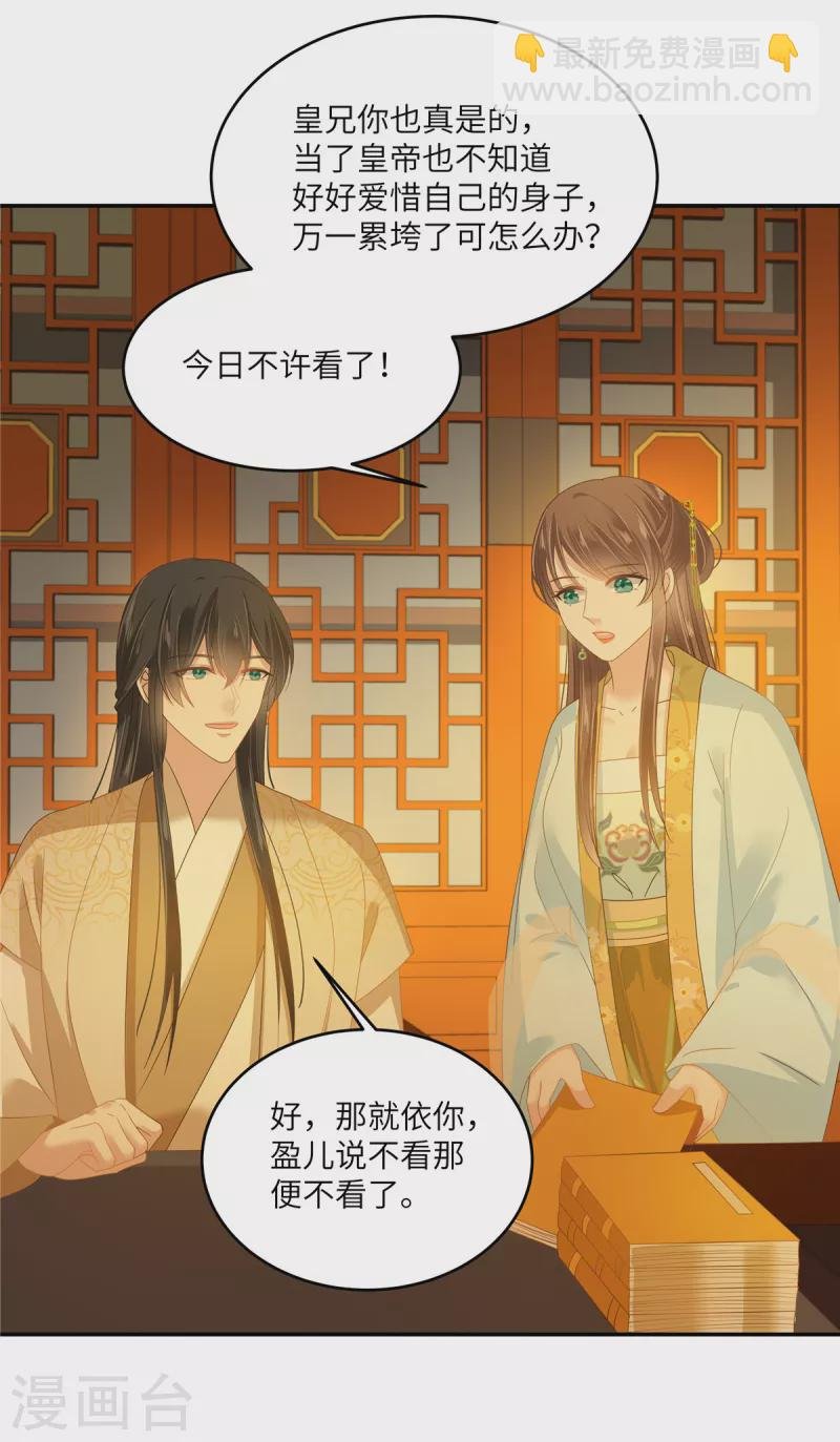 第241话 离开东岳