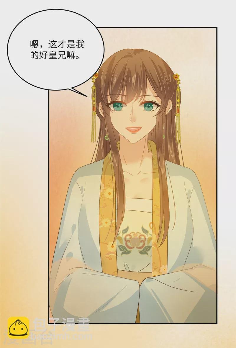 第241话 离开东岳