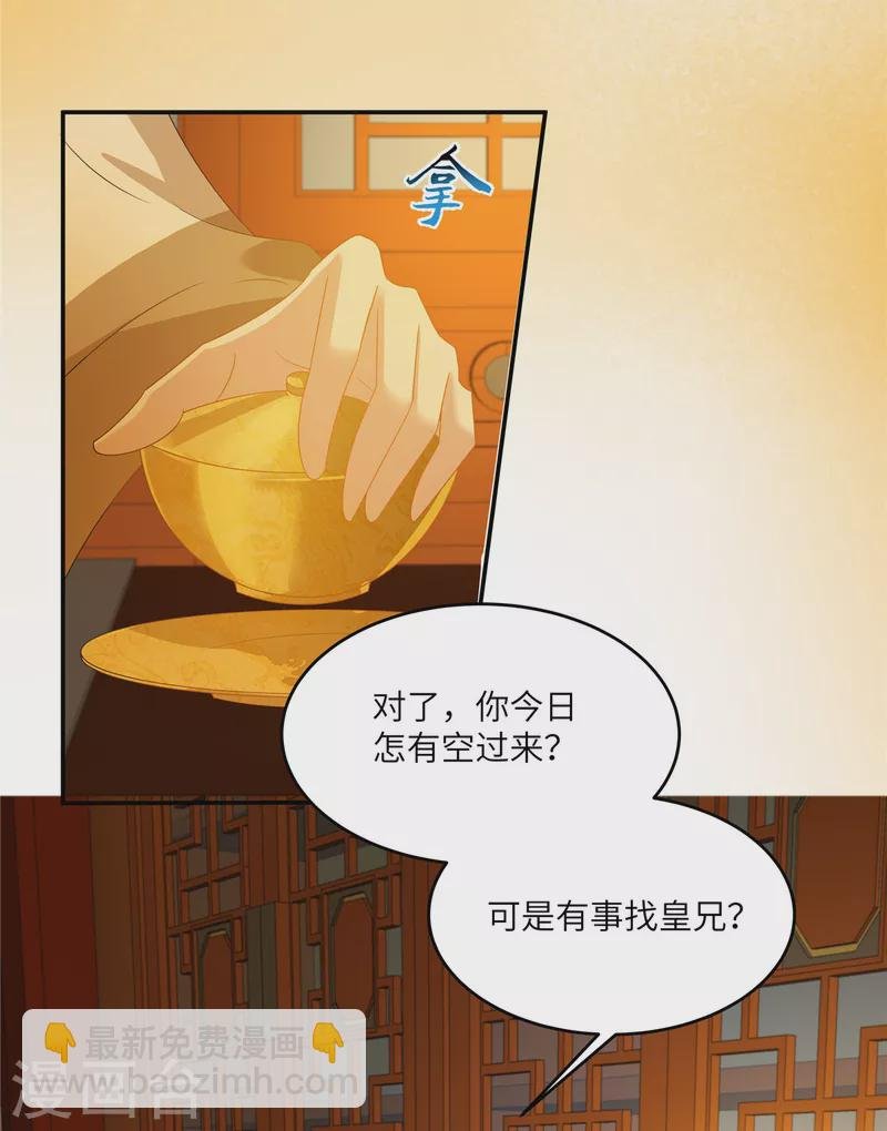第241话 离开东岳