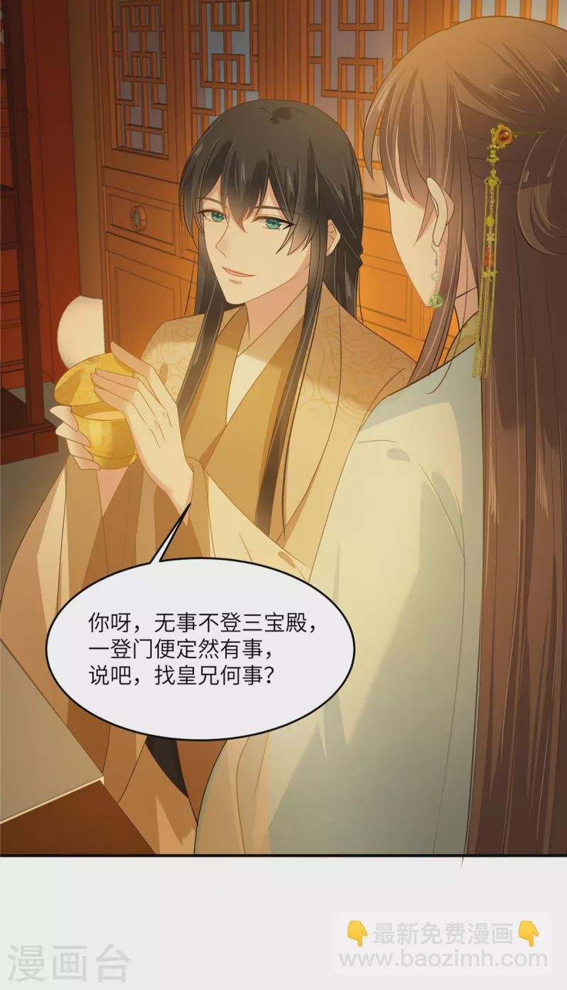 第241话 离开东岳