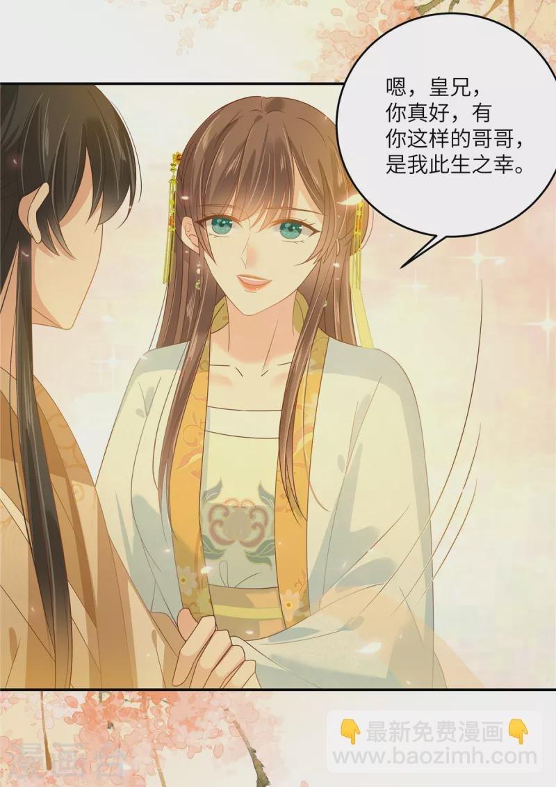 第241话 离开东岳