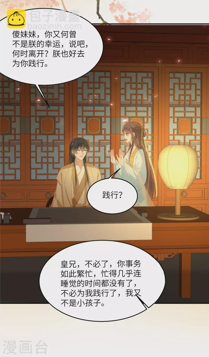 第241话 离开东岳