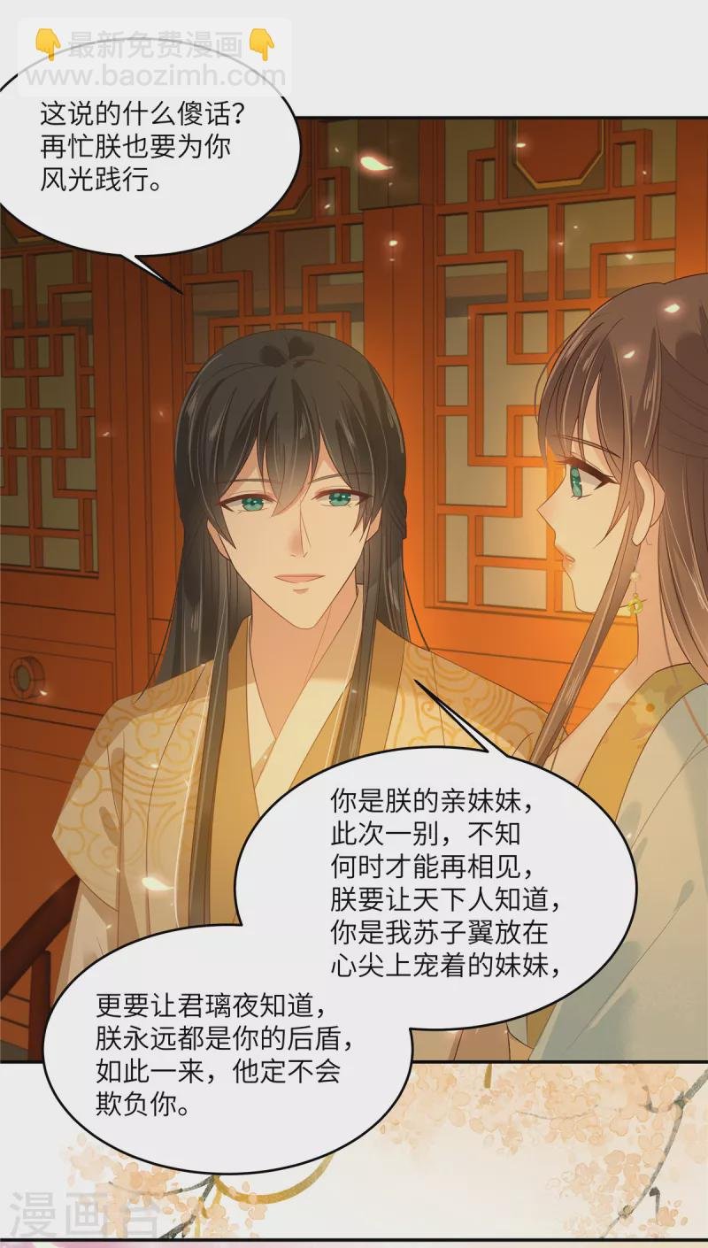 第241话 离开东岳