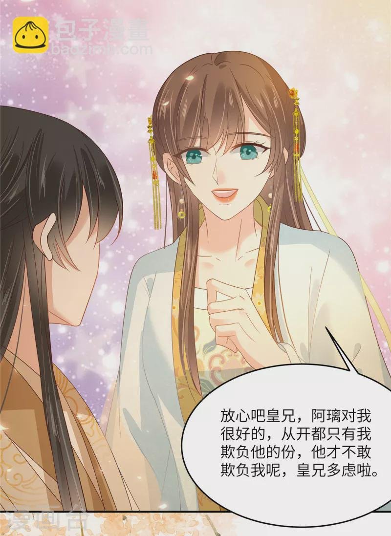 第241话 离开东岳