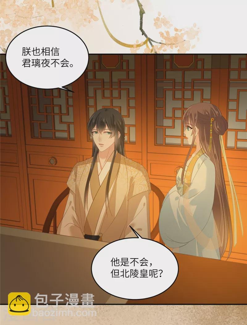 第241话 离开东岳