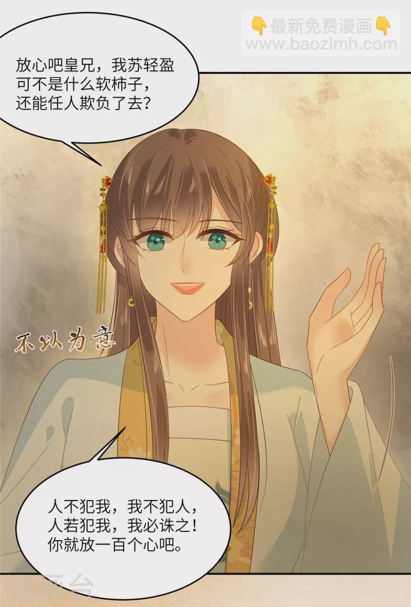 第241话 离开东岳