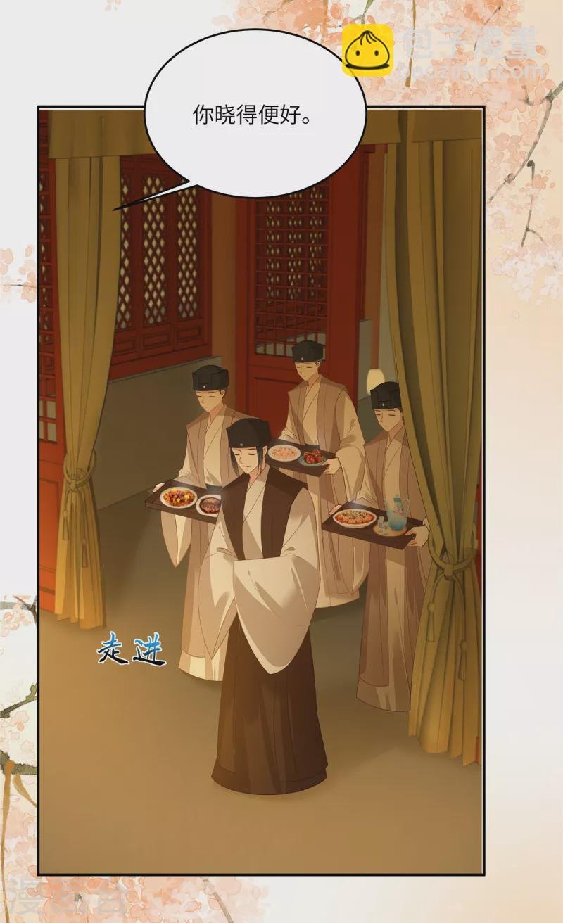 第241话 离开东岳