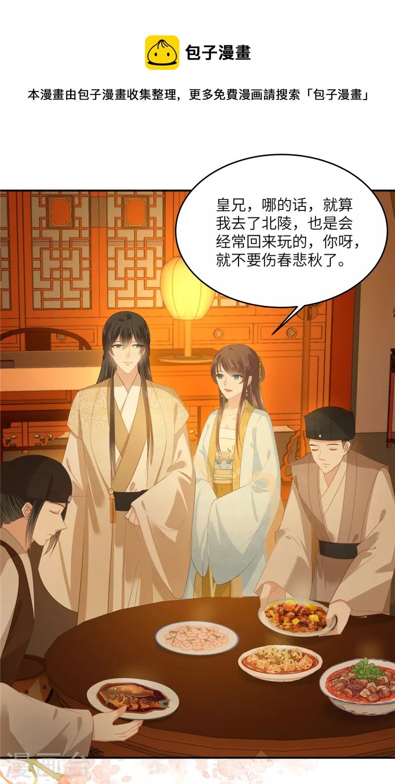 第242话 天涯海角随你去