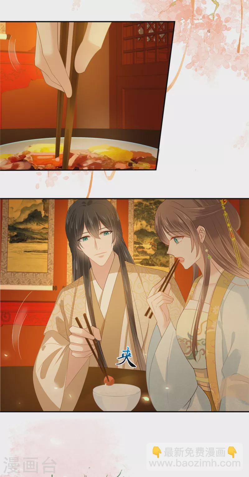 第242话 天涯海角随你去