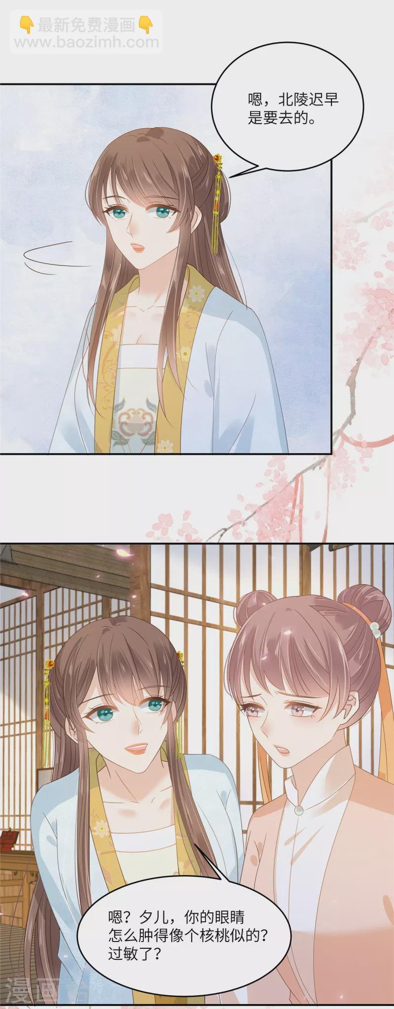 第242话 天涯海角随你去