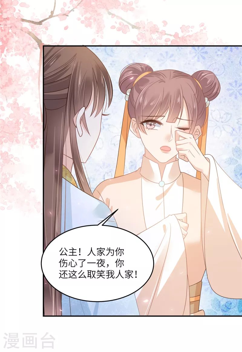 第242话 天涯海角随你去