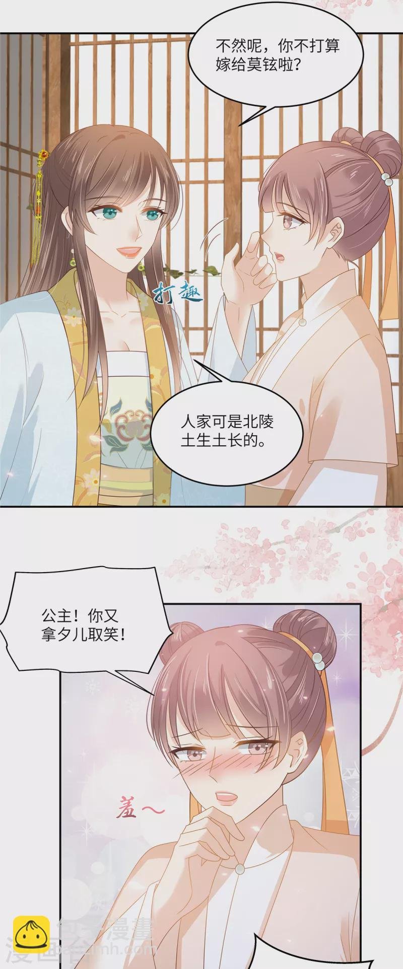第242话 天涯海角随你去
