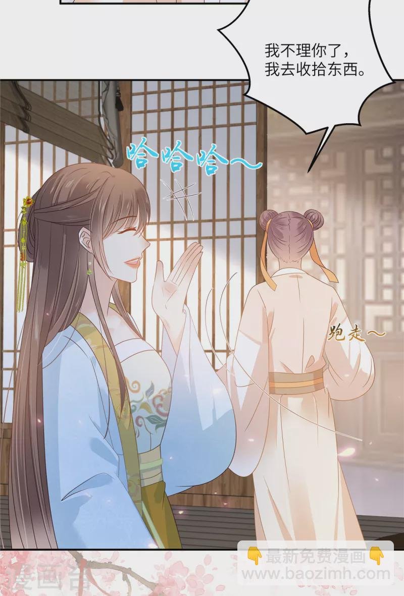 第242话 天涯海角随你去