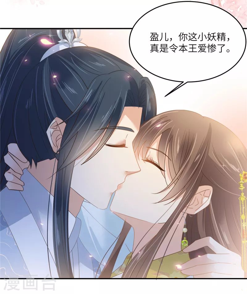 第242话 天涯海角随你去