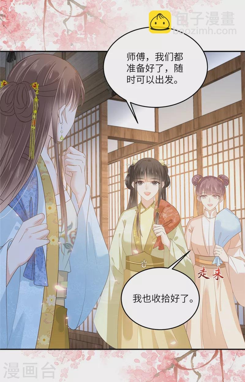 第242话 天涯海角随你去