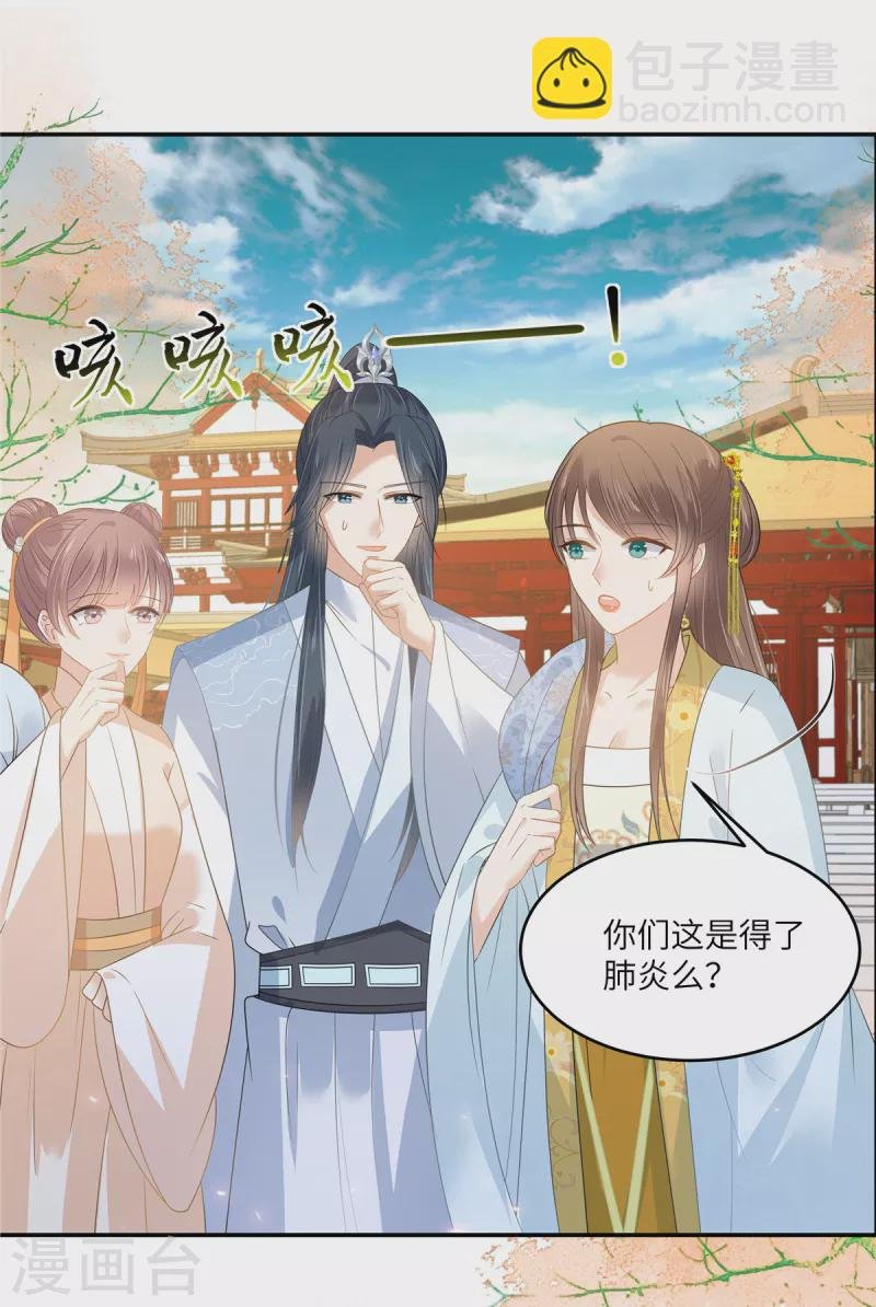 第243话 践行