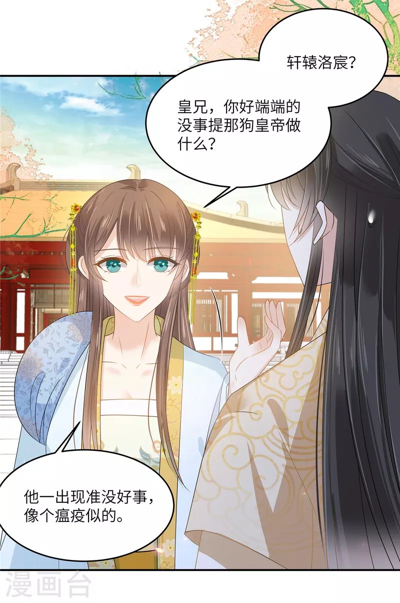 第243话 践行