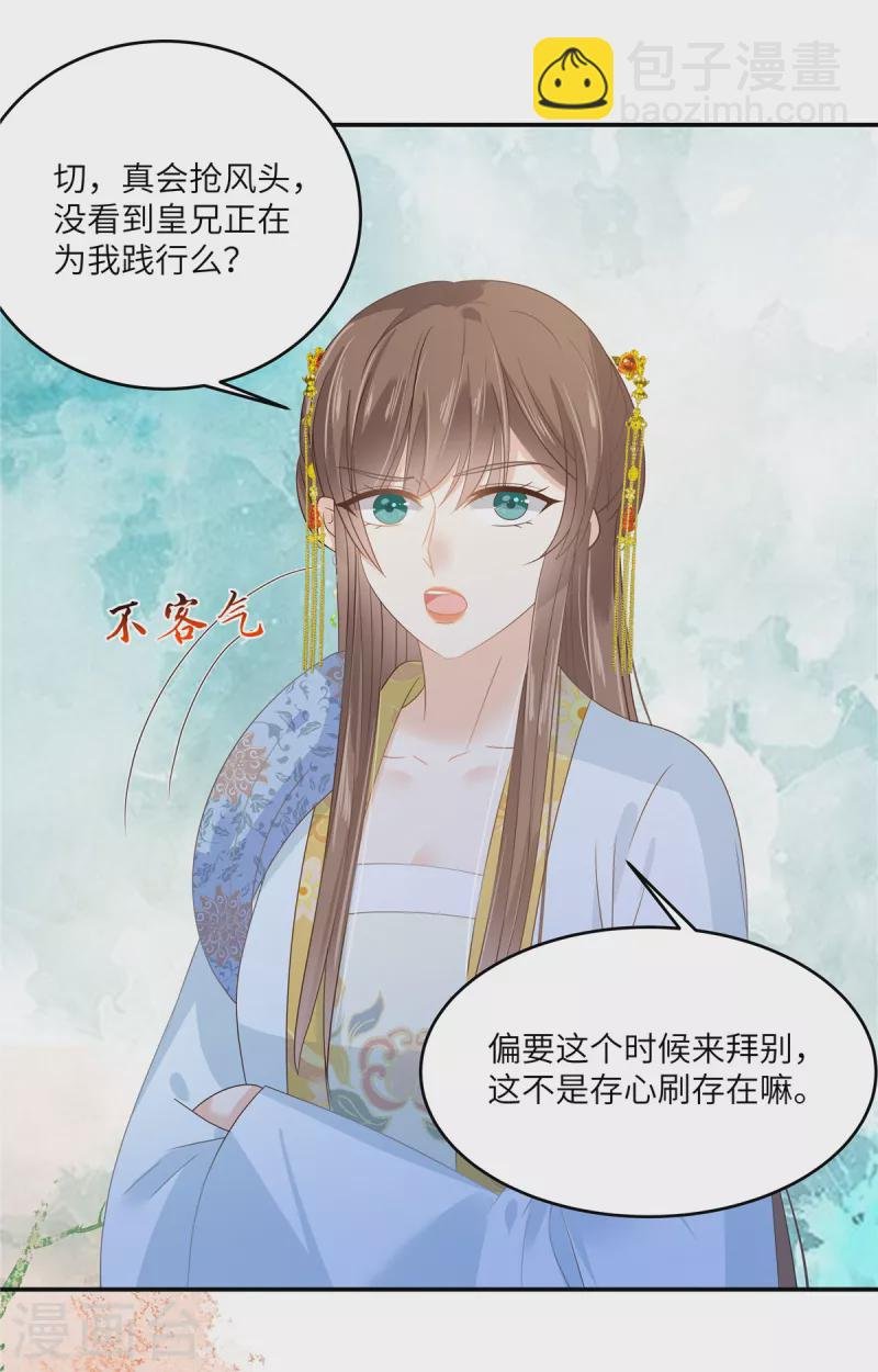 第243话 践行