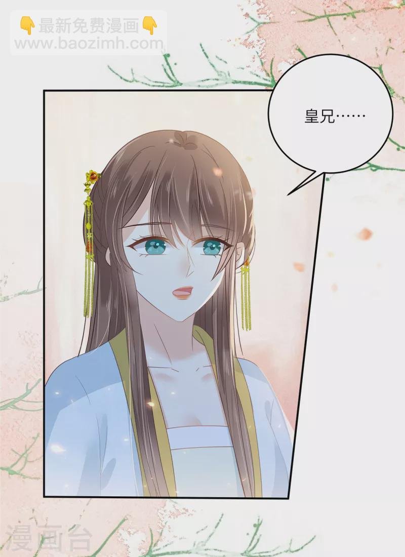 第244话 落月宫新宫主