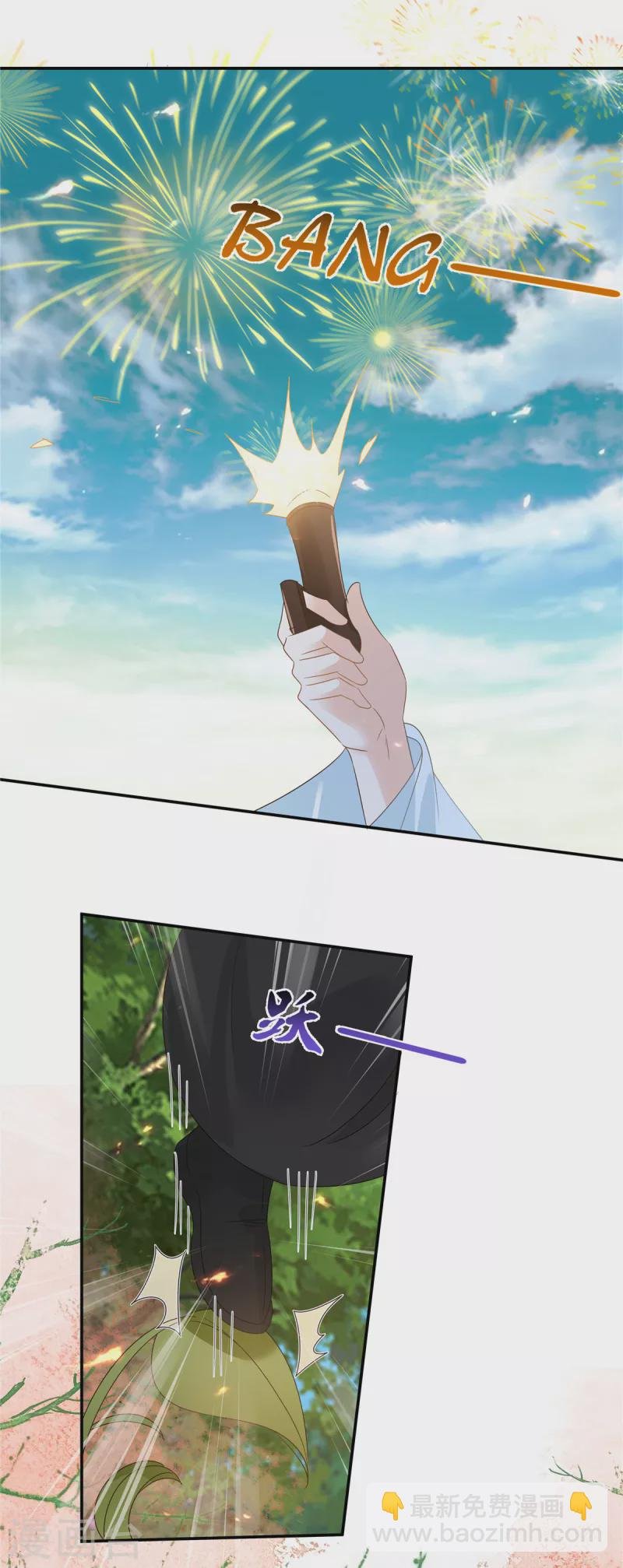 第244话 落月宫新宫主