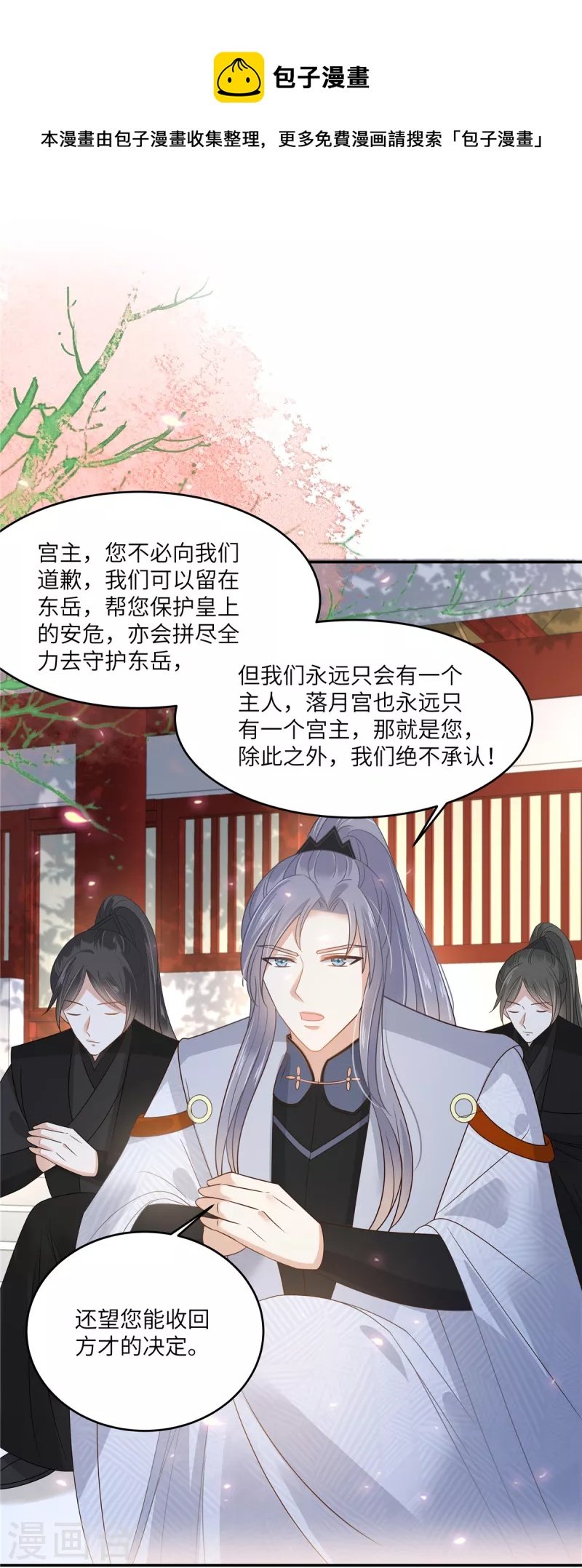 第245话 打野味