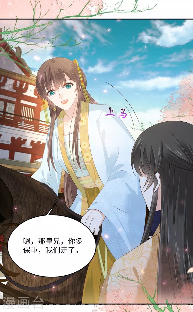 第245话 打野味