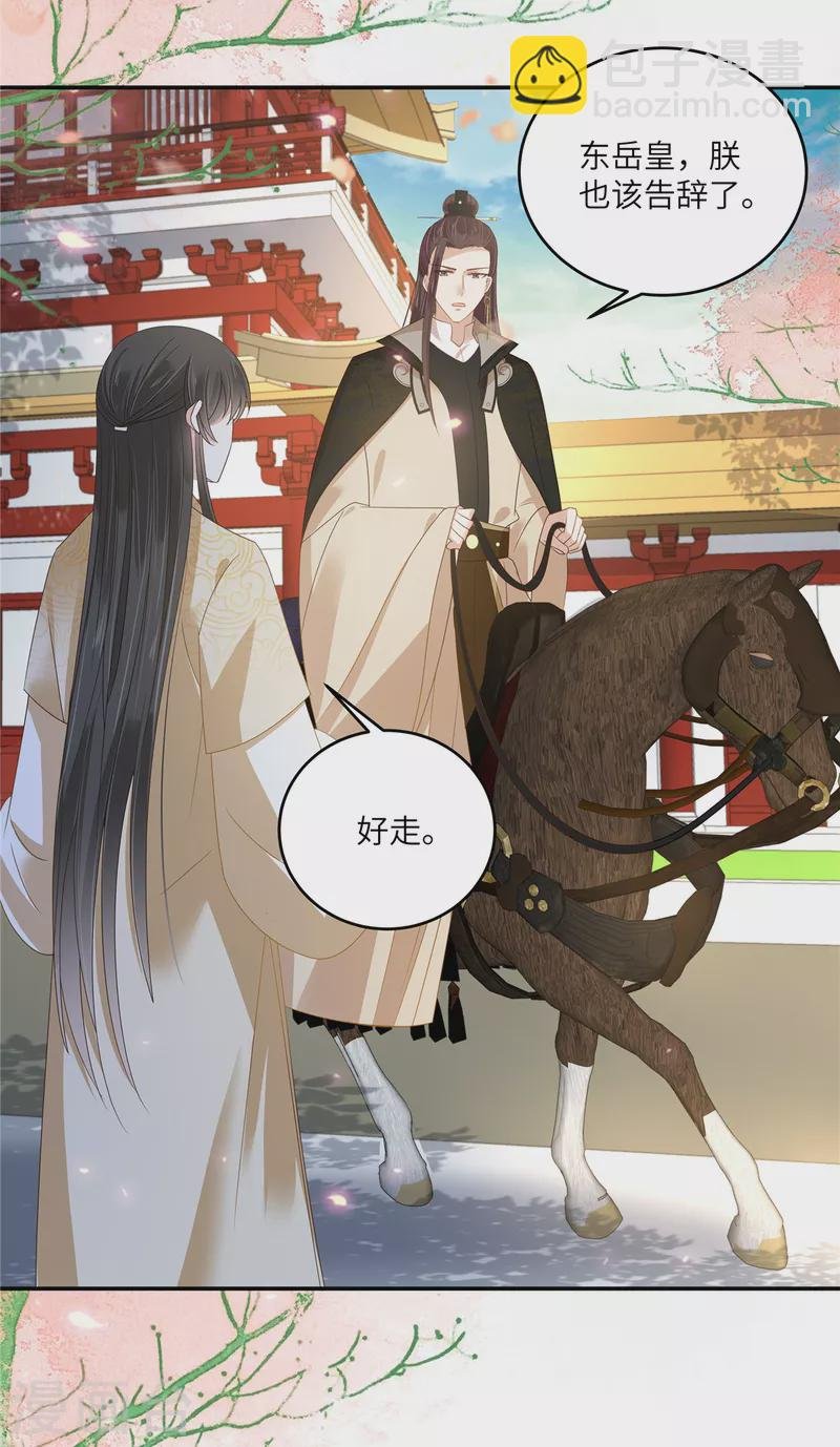 第245话 打野味