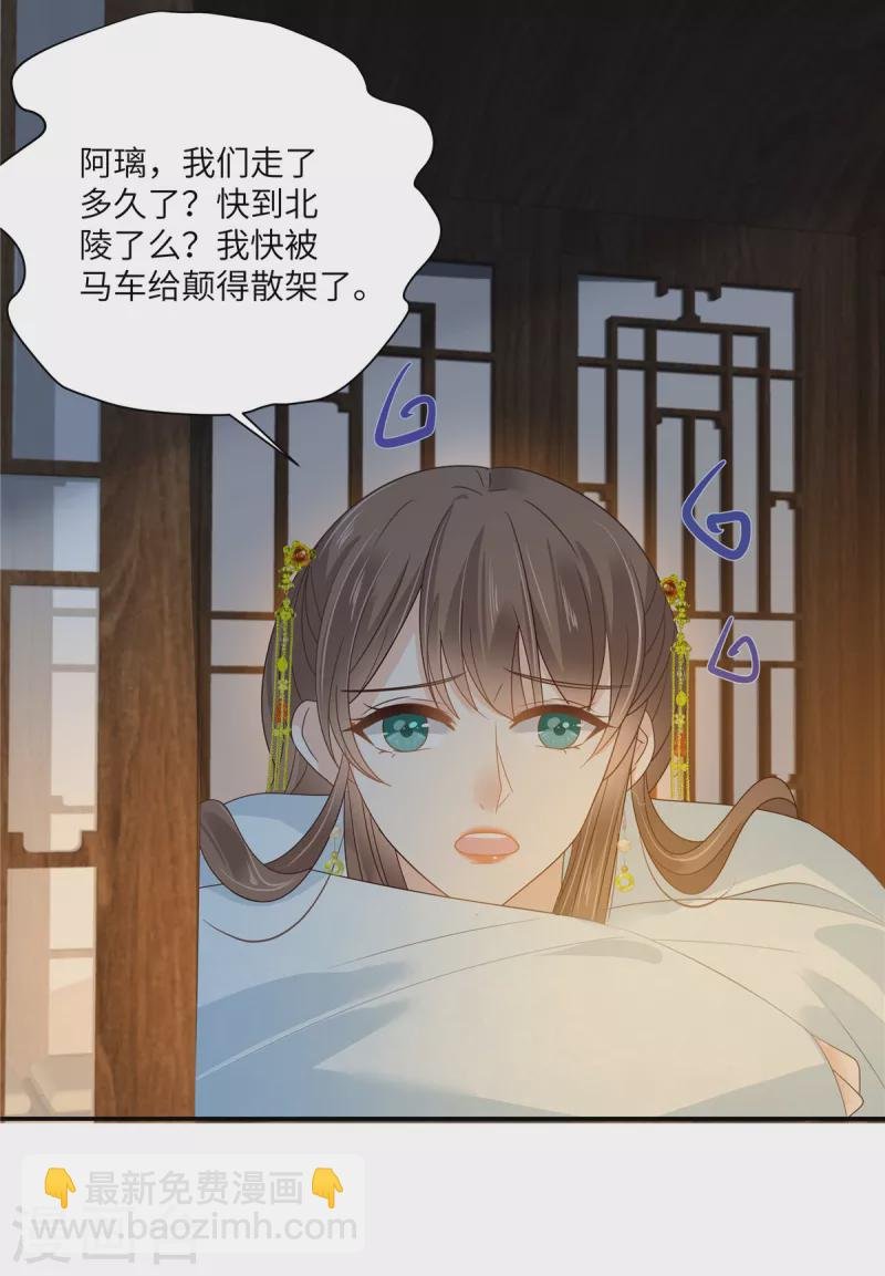 第245话 打野味